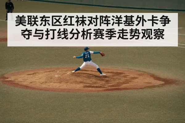 baseball pitcher throwing